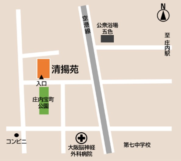 清揚苑 アクセスマップ 豊中市庄内宝町1-4-5